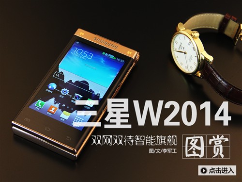   W2014 3Gֻ(ɫ)CDMA2000/GSM˫˫˫ͨǺԼ ͼƬ