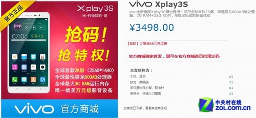 ذ콢 vivo Xplay3S׷ 