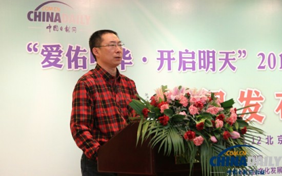 中华社会文化发展基金会副秘书长赵宝晨致词