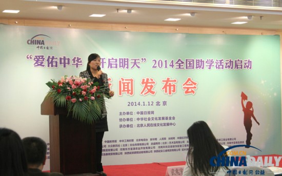 中国青少年心理健康成长教育公益行动—十百千万工程 城市家园主任 赵静致词