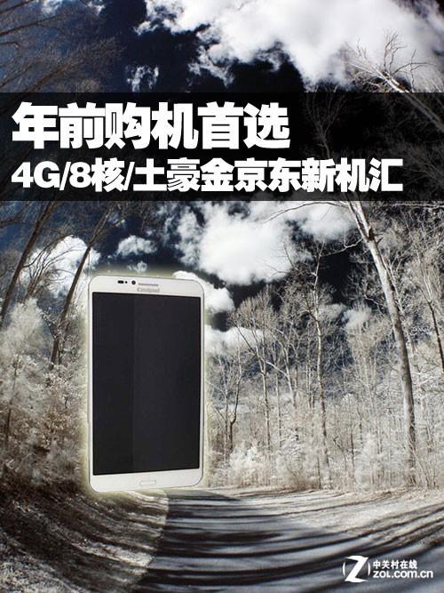 ��ǰ������ѡ 4G/8��/�����𾩶��»��� 