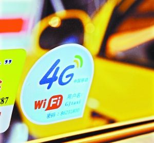 ʿΪûṩ4G WiFiû