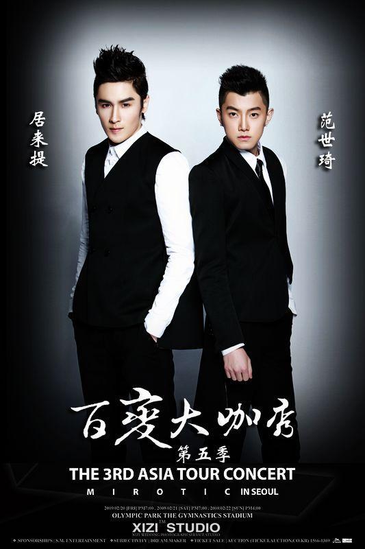 《百变大咖秀》谢娜饰秀禾现场招亲 现场大扭