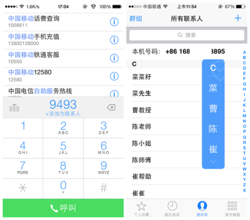 iPhone��թƭ�绰�ر�����Ѷ�ֻ��ܼ�PRO14.5���� 