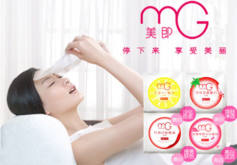 美即面膜
