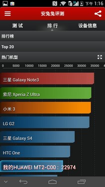 6.1英寸屏 华为Mate2评测【12】--人民网通信