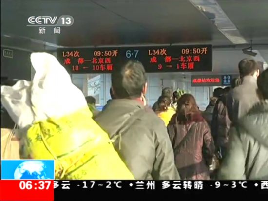 春運2014 今年春運 客運總量將超36億人次截圖