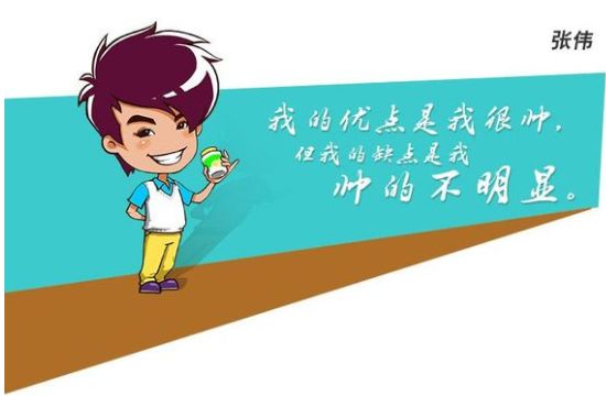 <em>爱情公寓</em>4首发人物漫画版 小伙伴们速来围观吧