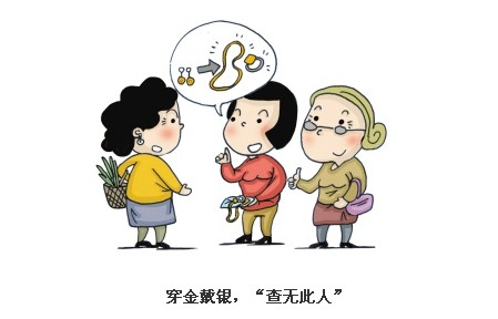 土豪保姆 土豪村分红1300万现金垒成墙 人民网房产