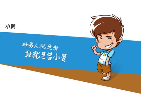 <em>爱情公寓</em>4首发人物漫画版 小伙伴们速来围观吧