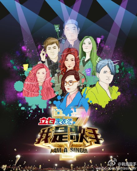 《我是歌手》第四期剧透:韩磊《暗香》开口惊