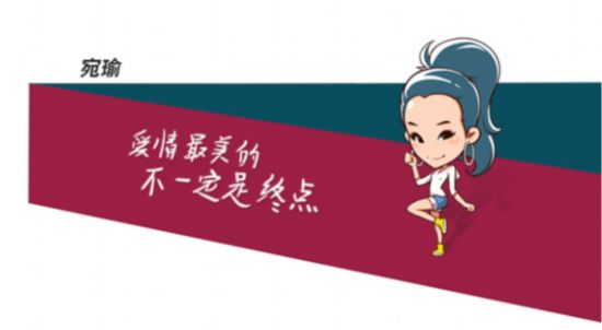 爱情公寓4首发人物漫画版 小伙伴们速来围观吧