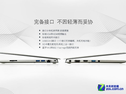 超极本依旧给力 东芝Z30全新商用机型