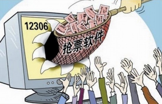 抢票软件竞争激烈 推动12306市场化变革--IT--人民网