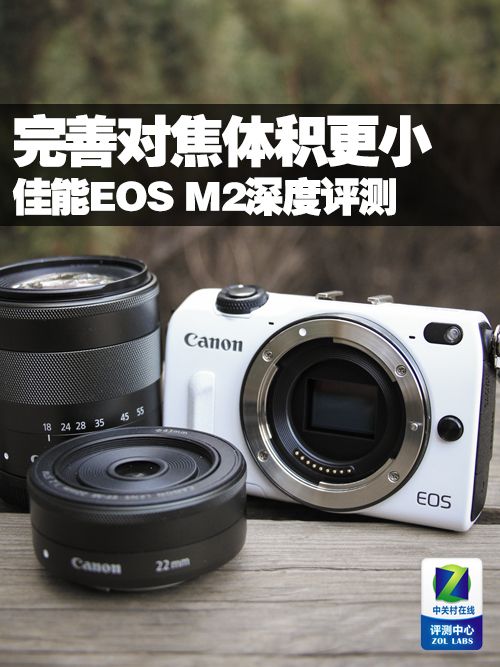 ƶԽС EOS M2 