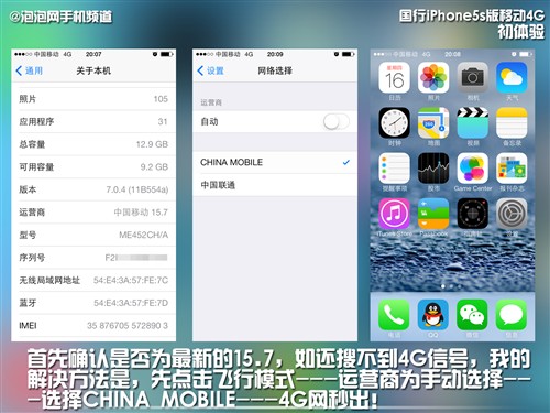 真的被坑了吗?苹果iPhone5s之小分析