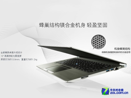 超极本依旧给力 东芝Z30全新商用机型