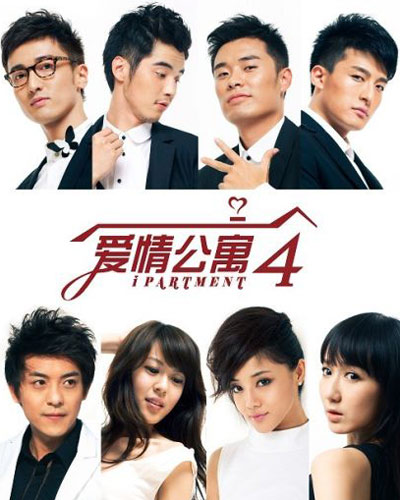 娄艺潇领衔爱情公寓4主演童年发型秀