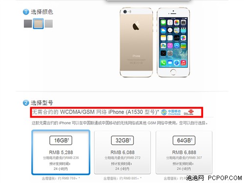 ƻA1528¼ iPhone5s֧˫4G 