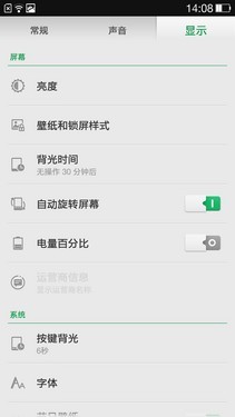 小米3\/魅族MX3\/三星Note3 个性酷炫UI界面手机