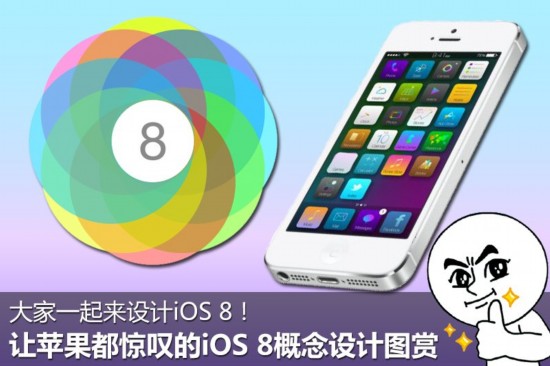 iOS 8!ƻ̾iOS 8