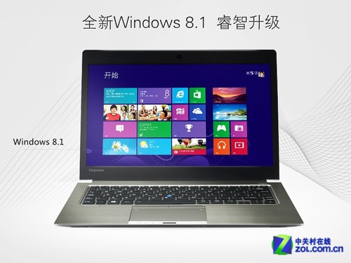 超极本依旧给力 东芝Z30全新商用机型