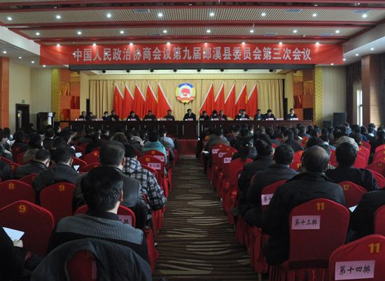 郎溪县政协九届三次会议举行第二次全体会议