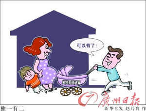 《北京市人口与计划生育条例》_人口与计划生育手抄报(3)