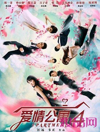 <em>爱情公寓</em>第4季客串名单汇总+周杰伦成曾小贤