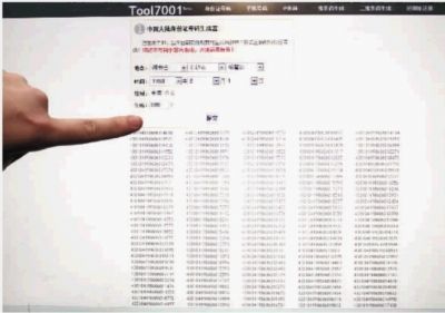 大气牛党用身份证生诚器:—次999个号码