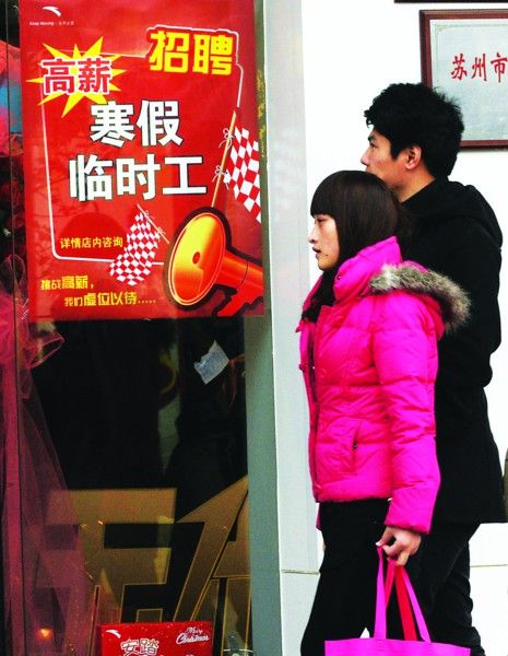 　　随着新春佳节的临近，许多外来打工者纷纷提前返乡与家人团聚，导致不少个体商户和饭店、餐馆等服务行业出现“用工荒