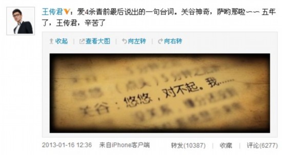 《<em>爱情公寓</em>4》周杰伦变身酒保追求胡一菲 贤