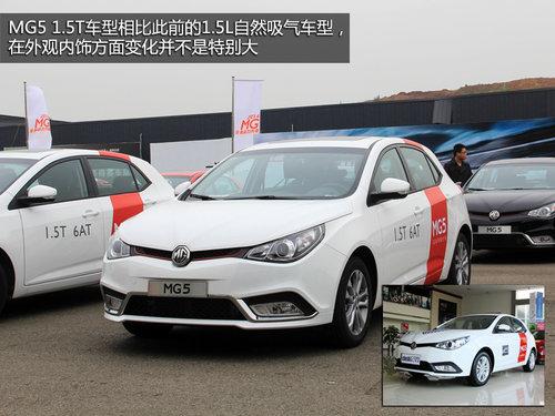  MG5 1.5T