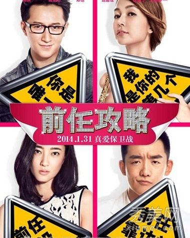韩庚姚星彤晒结婚证+<em>前任攻略</em>主演<em>发型</em>盘点--