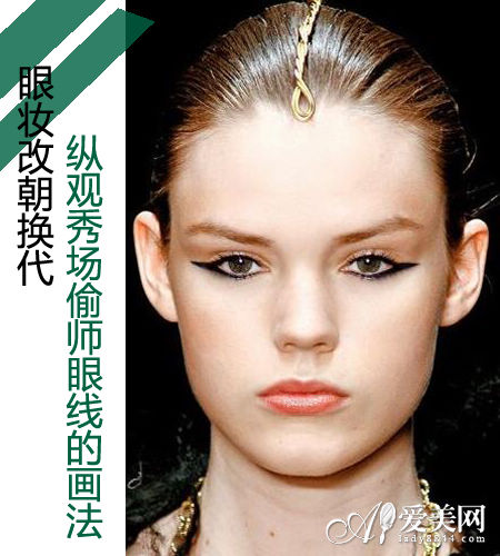 眼妆改朝换代 下眼线受热捧排TOP1