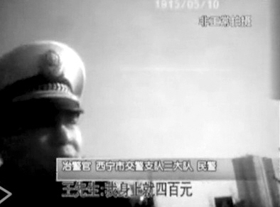 交警当街索贿400元 官方回应是协警已被辞退