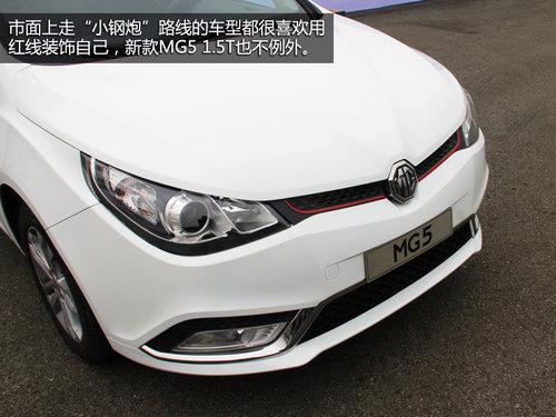  MG5 1.5T