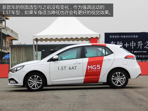  MG5 1.5T