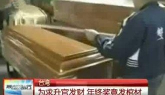 史上最奇葩年终奖大盘点：包子芹菜AV女优