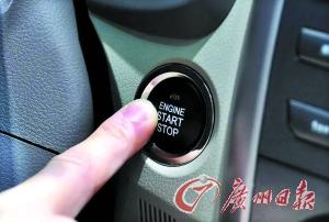 汽车一键启动方便 但是要记得熄火