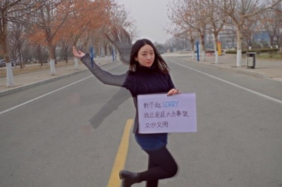 组图:山东大学<em>美女</em>大胆表白 走红网络【18】--