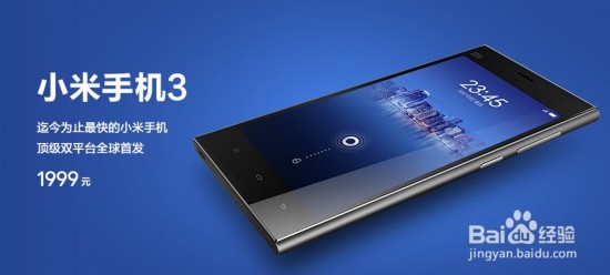 福利:六招搞定!小米官网抢手机攻略