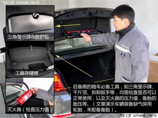 汽车之家