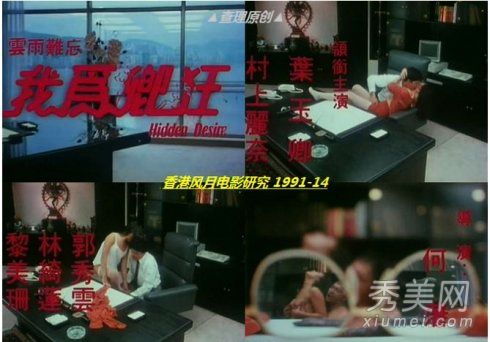 玉蒲团<em>之偷情宝鉴</em>》