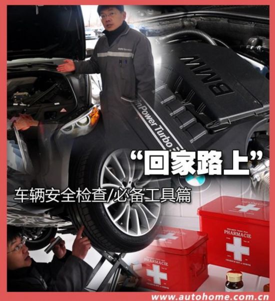 汽车之家