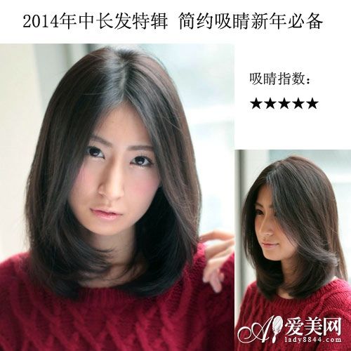 <em>2014年中长发</em>特辑 简约吸睛新年必备- Micro R