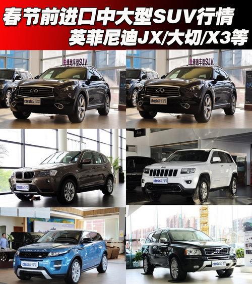 �����д���SUV���� Ӣ�����JX/����/X3