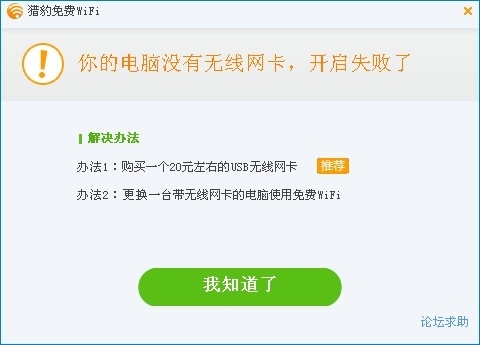 免费的翻墙手机app安卓下载