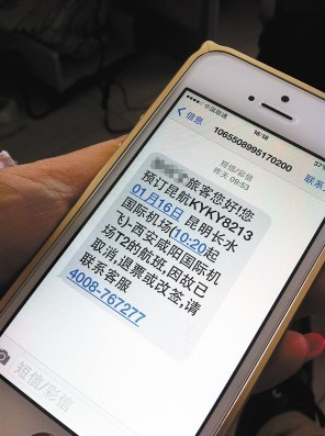 短信诈骗信息 短信诈骗信息
