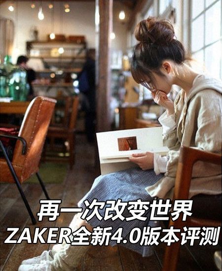 ��һ�θı����� ZAKERȫ��4.0�汾���� 